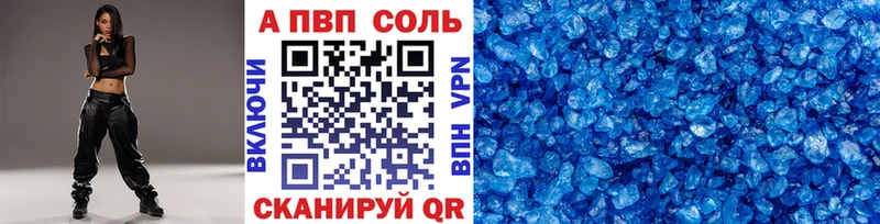 Alfa_PVP Соль  Зверево 