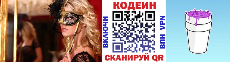 купить наркоту  Зверево  Кодеиновый сироп Lean напиток Lean (лин) 