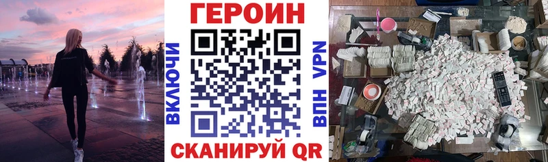 Героин Heroin  OMG сайт  Зверево 