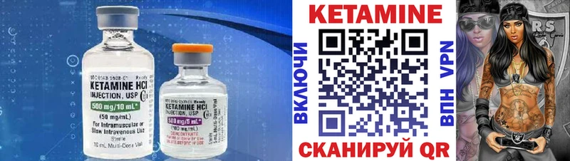 КЕТАМИН ketamine  Зверево 