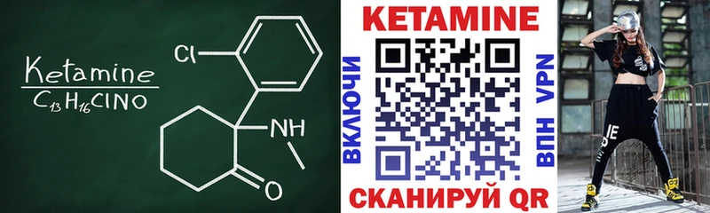 Кетамин VHQ Зверево