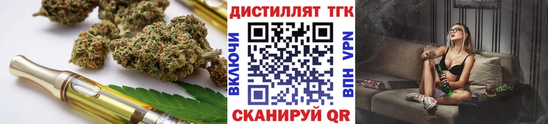 наркошоп Зверево Дистиллят ТГК Wax